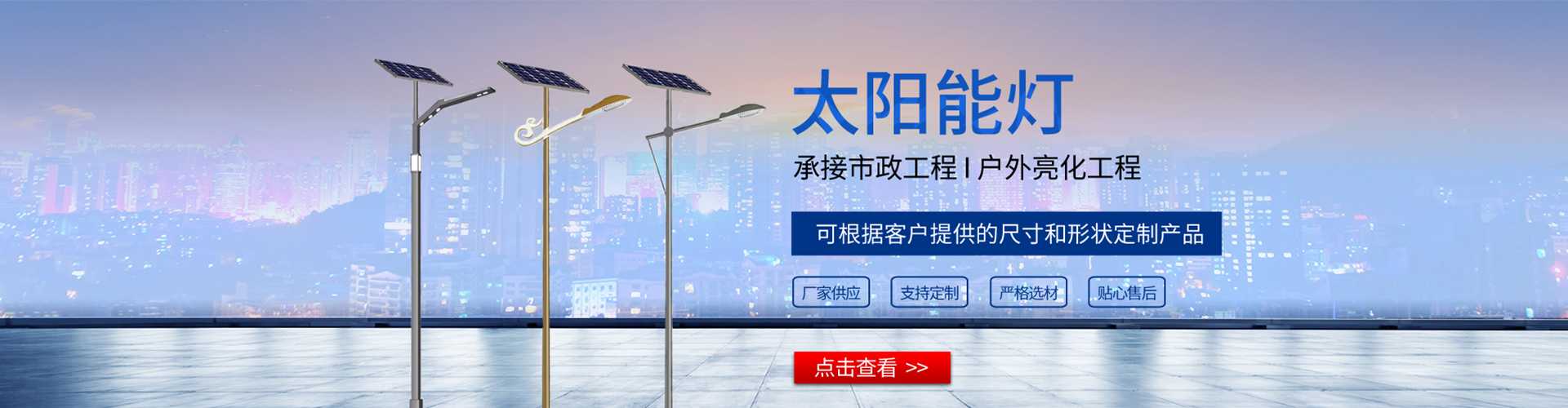 川汇区太阳能路灯哪家好