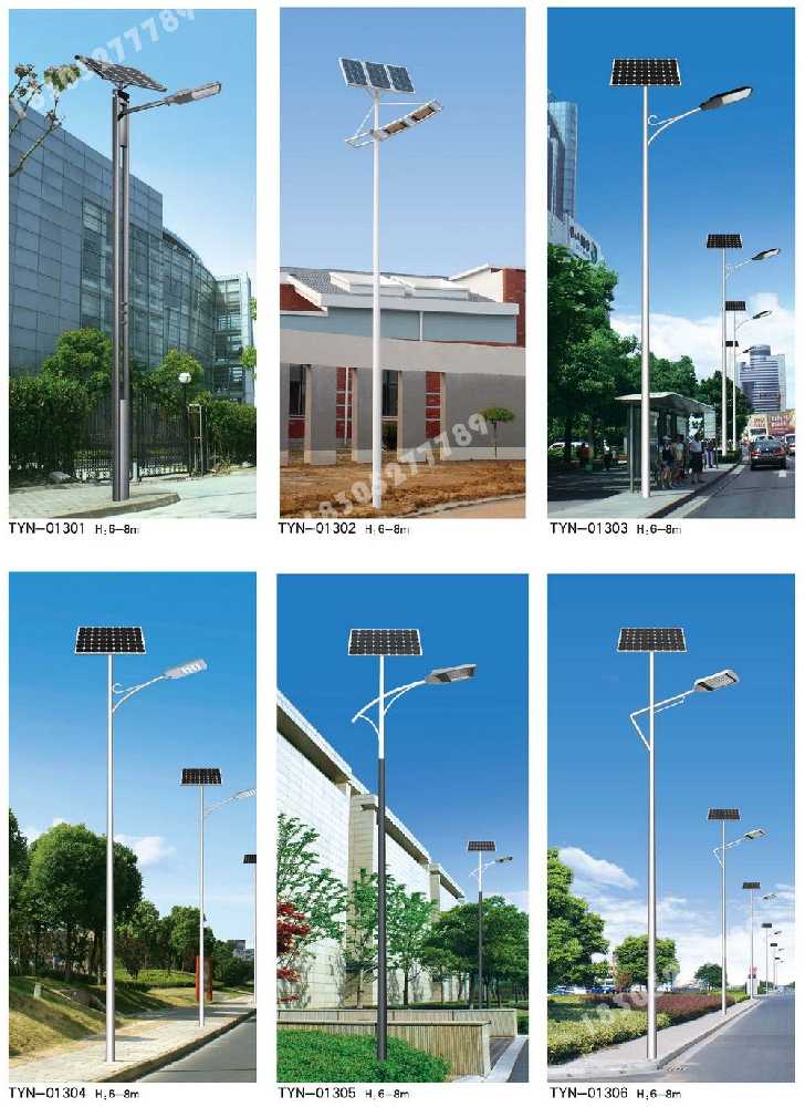 川汇区市政道路太阳能路灯